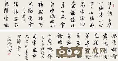 梅墨生 书法 镜心 35×270cm